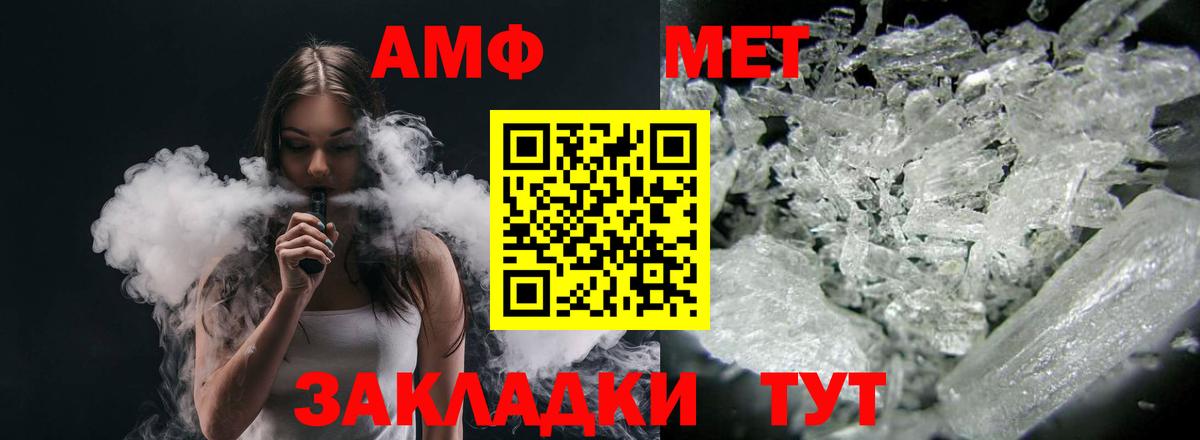Камень-на-Оби  АМФ  Вход с VPN  АМФЕТАМИН Розовый 