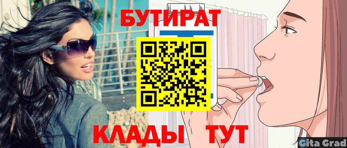 Бутират GHB Камень-на-Оби
