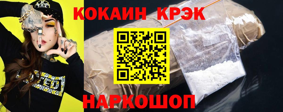 Кокаин 97%  Вход с VPN  даркнет сайт  Кокаин Columbia  Камень-на-Оби 