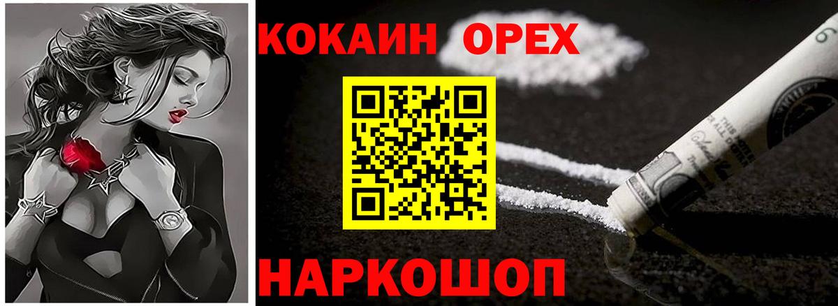 Cocaine FishScale Камень-на-Оби