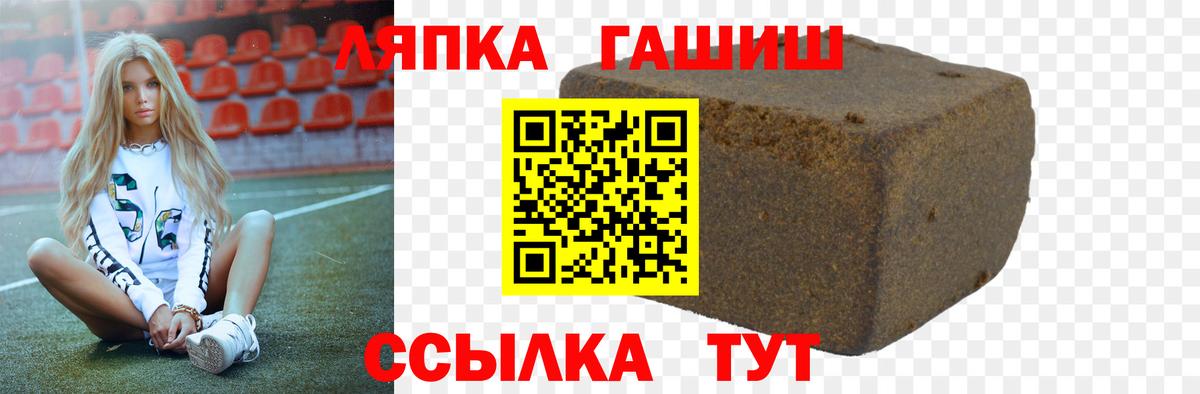 ГАШ VHQ  Вход с VPN  Камень-на-Оби  Гашиш гарик 