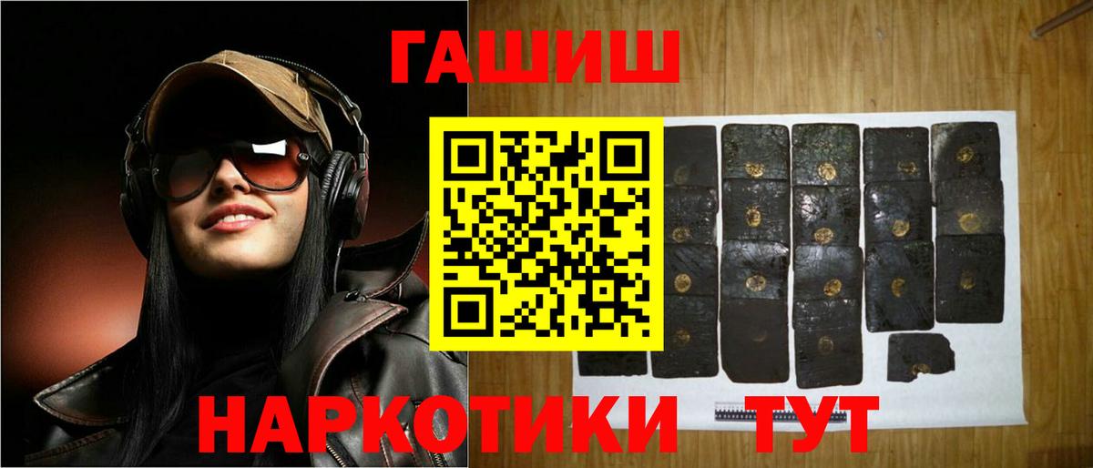 ГАШИШ хэш Камень-на-Оби