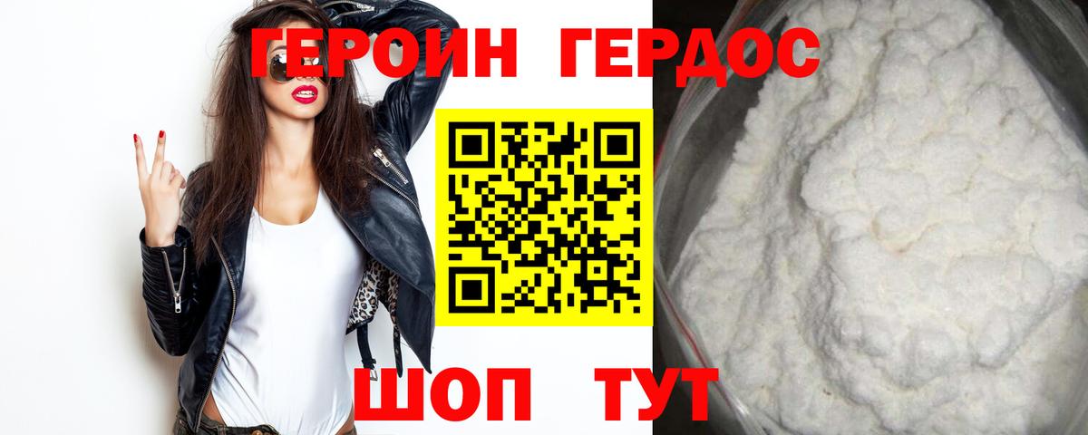 Камень-на-Оби  ГЕРОИН Афган  Вход с VPN 