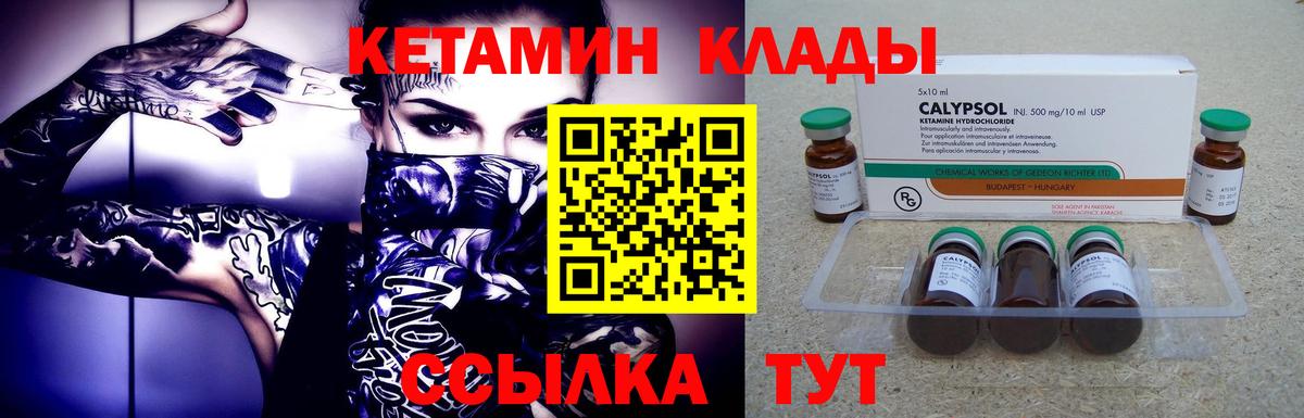Камень-на-Оби  КЕТАМИН ketamine  Вход с VPN 