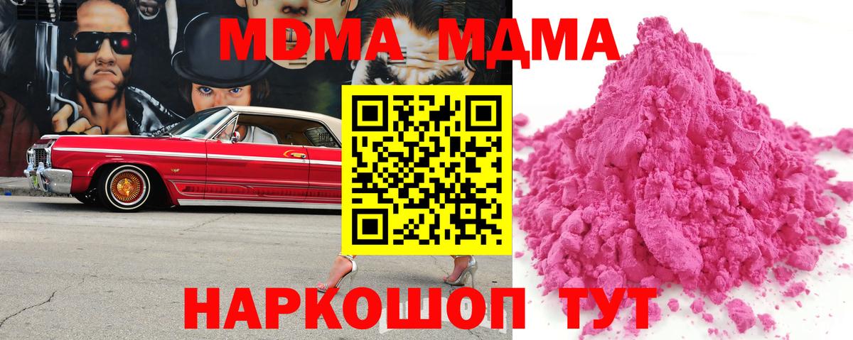 Камень-на-Оби  МДМА Molly  MDMA  МДМА молли  Вход с VPN 