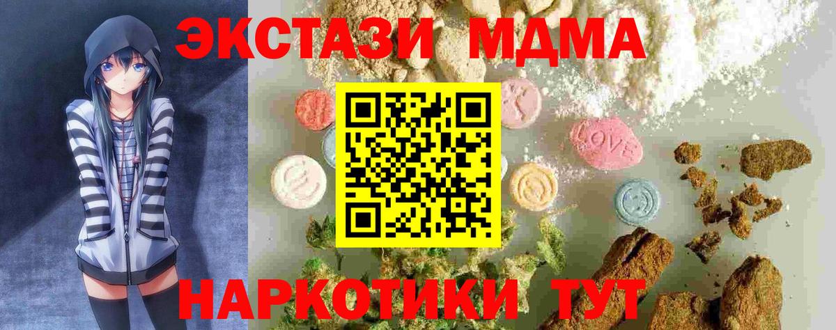 MDMA Molly Камень-на-Оби