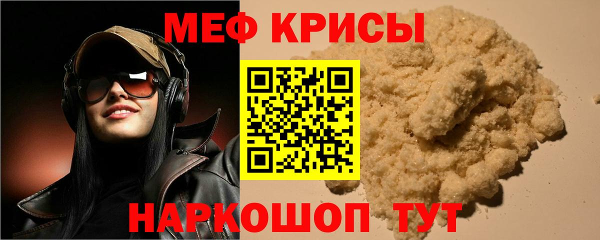 Меф кристаллы Камень-на-Оби