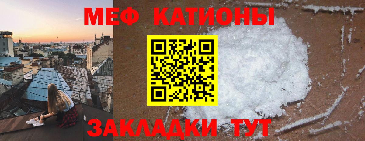 Камень-на-Оби  МЯУ-МЯУ  Вход с VPN  Меф 4 MMC  МЯУ-МЯУ 