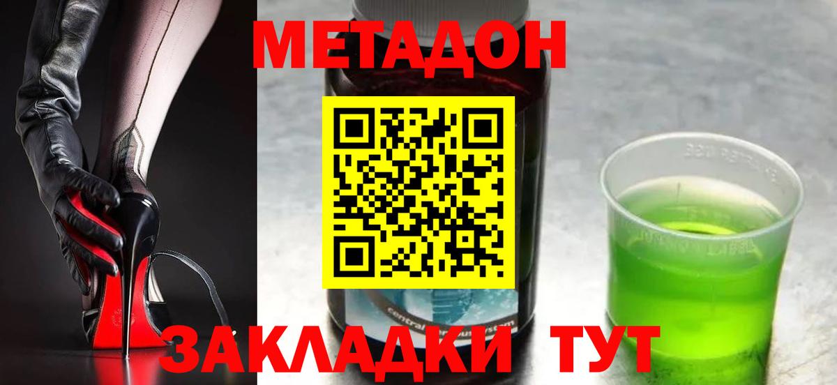 Камень-на-Оби  Метадон кристалл  Вход с VPN 