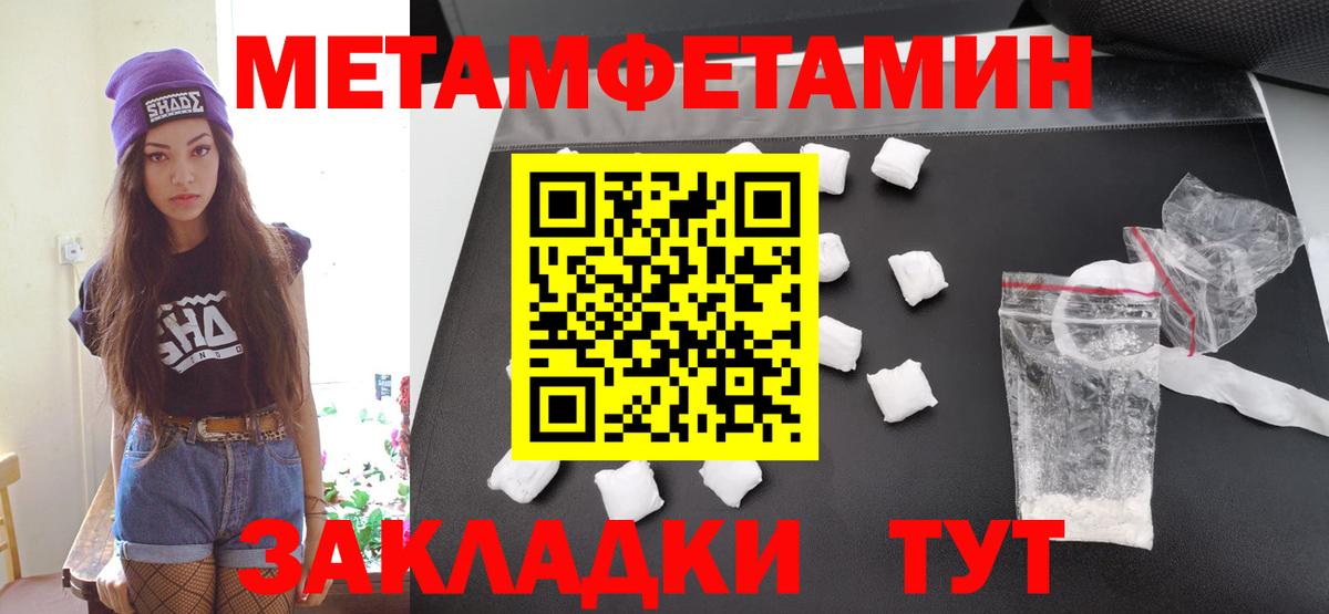 Первитин винт Камень-на-Оби