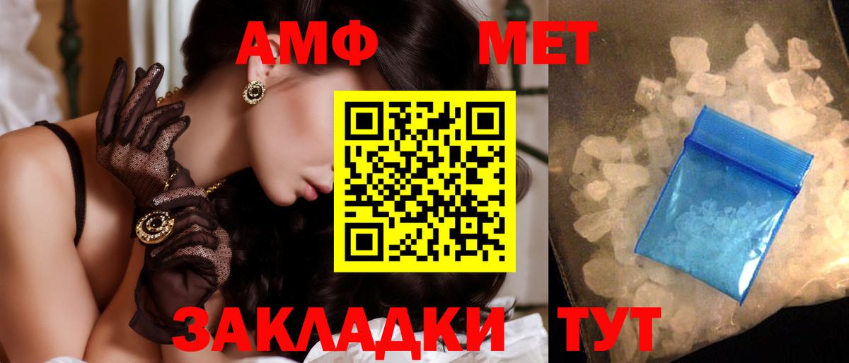 Метамфетамин Methamphetamine  Вход с VPN  Камень-на-Оби 