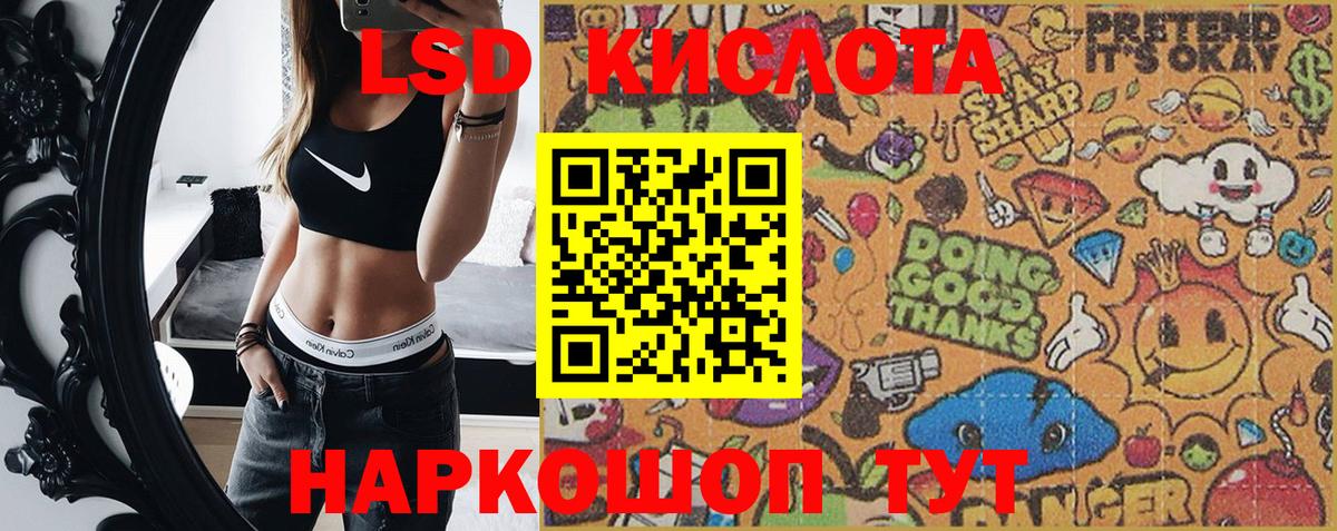 Наркотические марки 1,5мг Камень-на-Оби